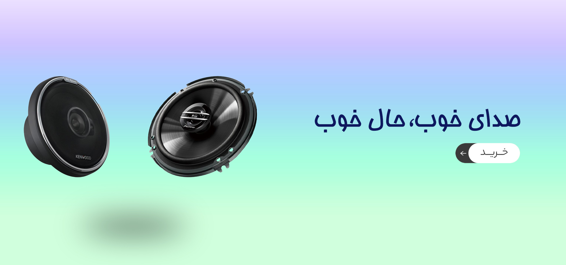 فروش ویژه ضبط و باند